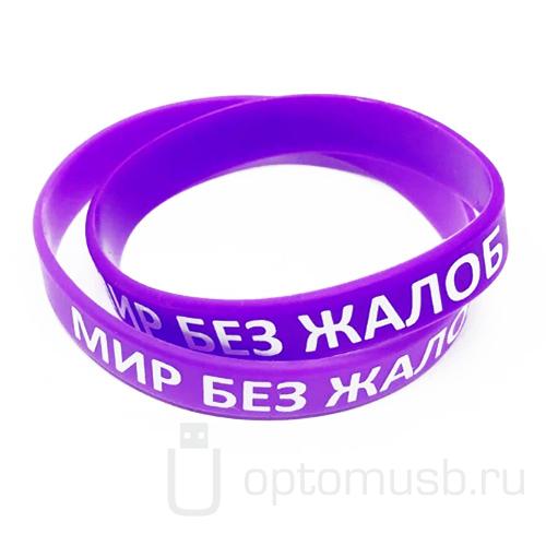 Силиконовый браслет, фиолетовый