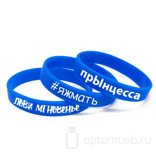 Силиконовый браслет, синий