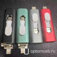 Флешка OTG VATI-3, разъем USB + type-c + Lightning